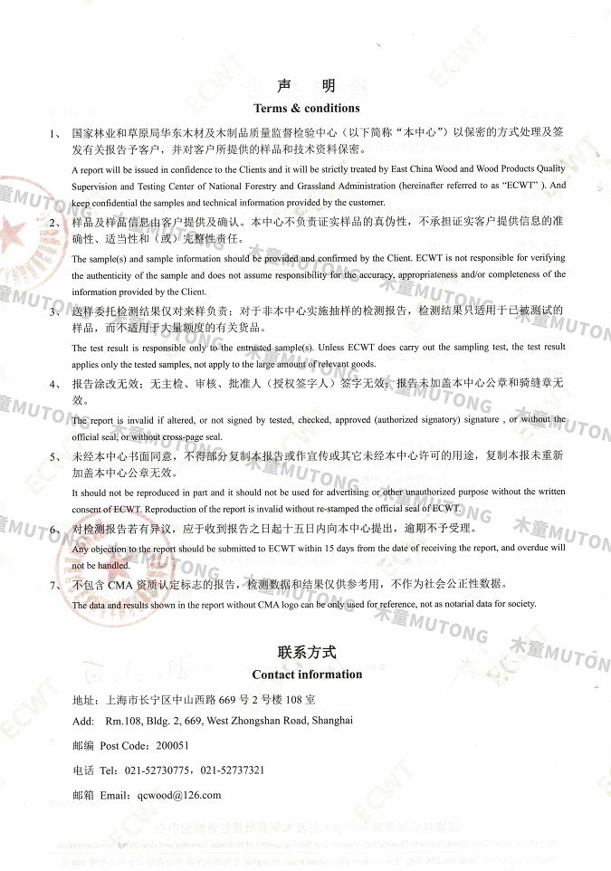 木童家具甲醛清除劑效果檢測報(bào)告2+（小）.jpg